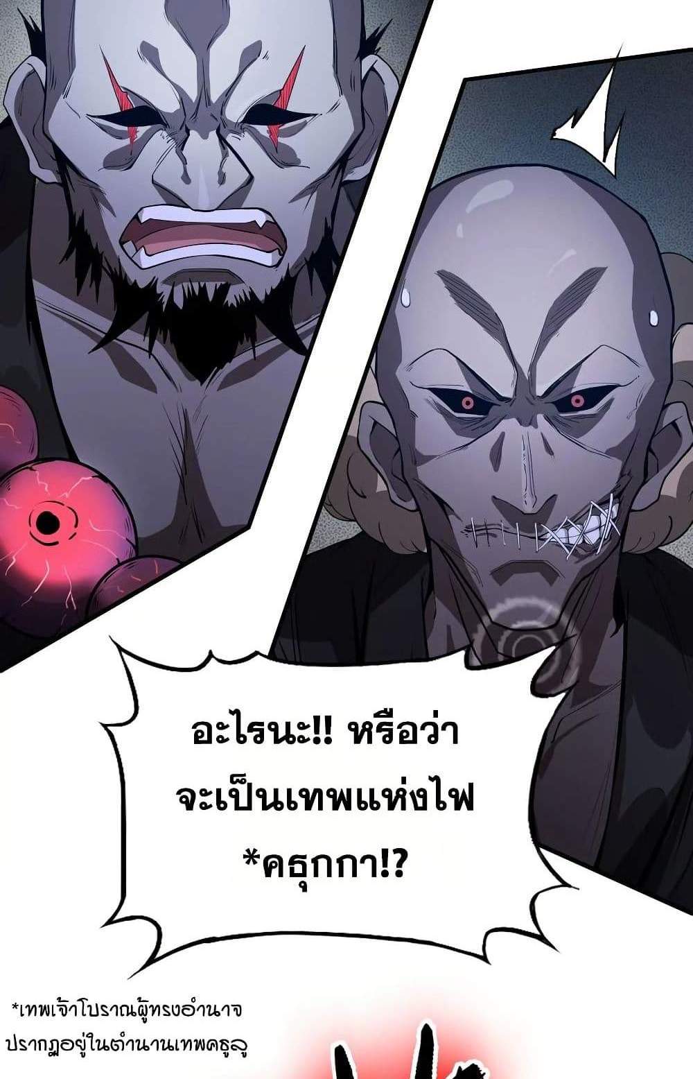 The Creators แปลไทย