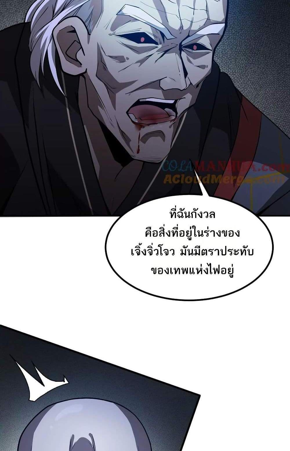 The Creators แปลไทย