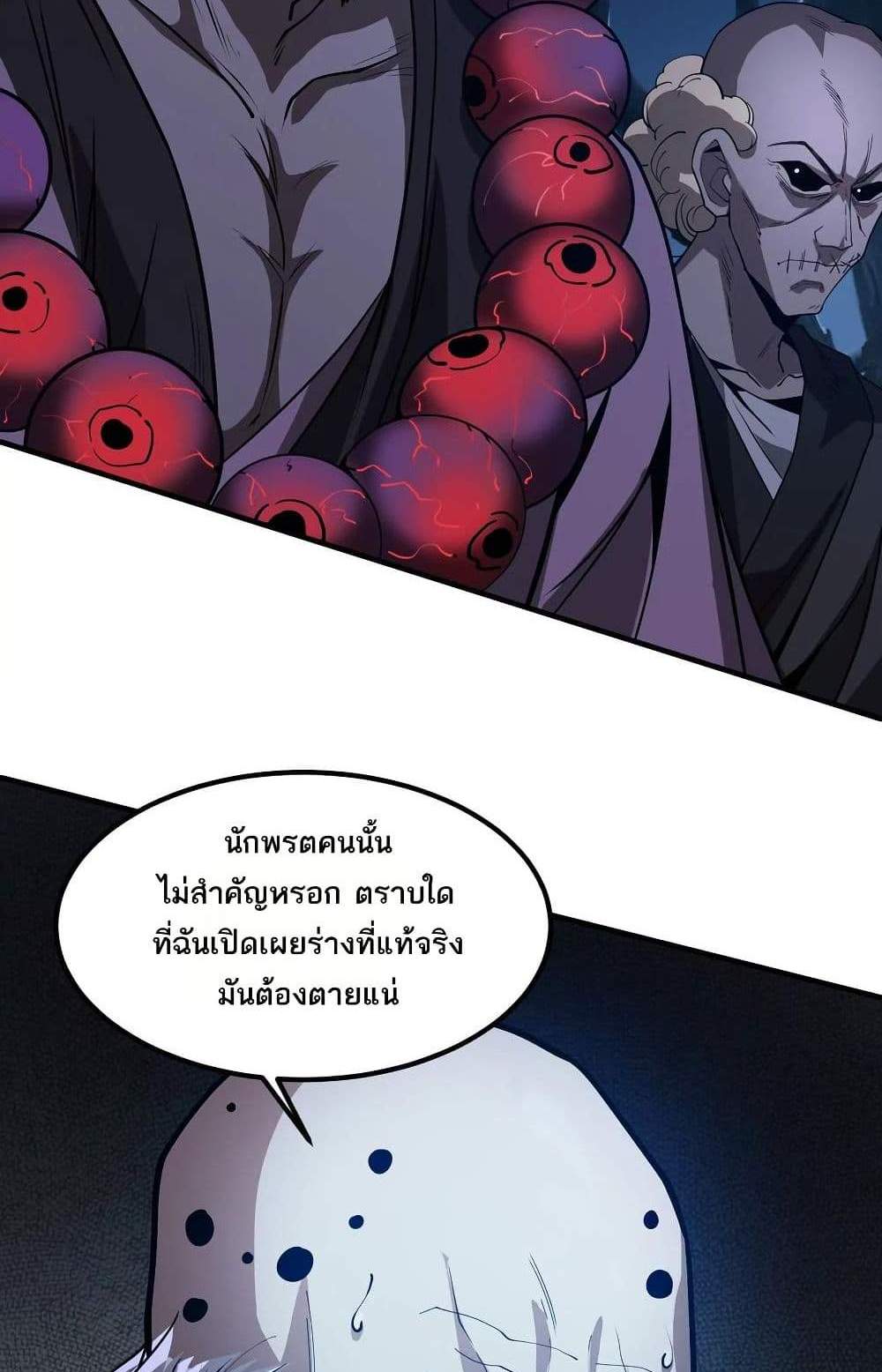The Creators แปลไทย