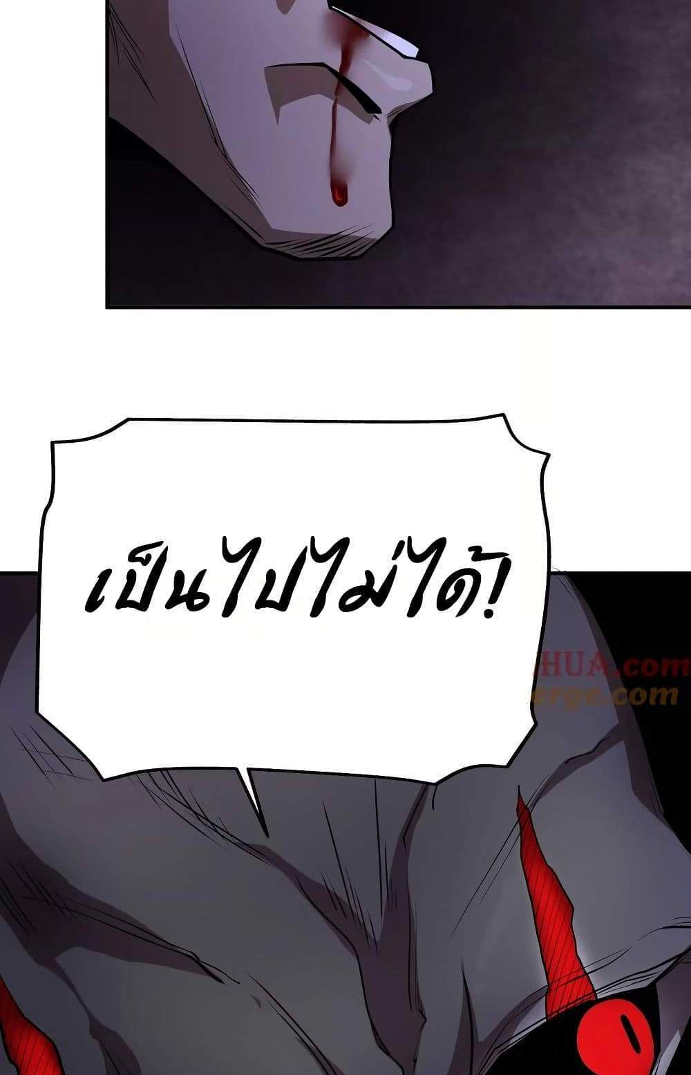 The Creators แปลไทย