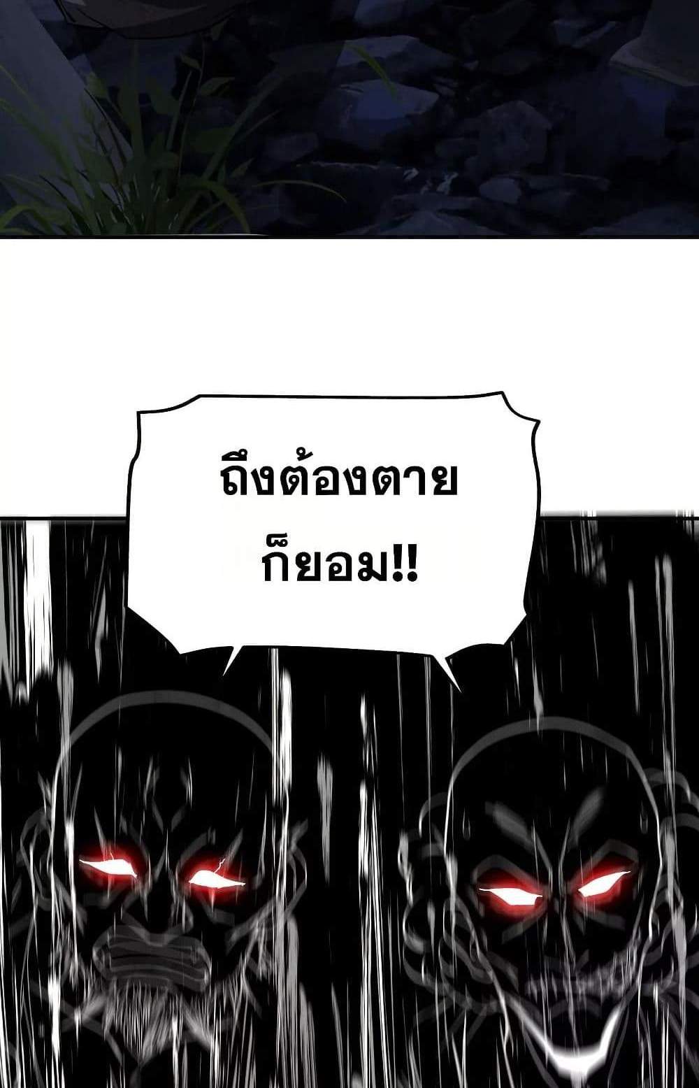 The Creators แปลไทย
