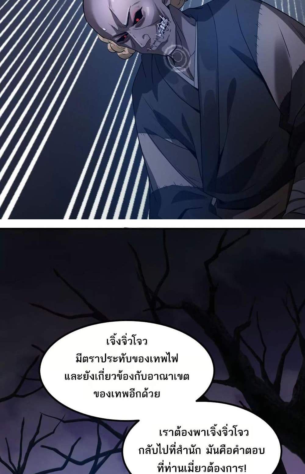 The Creators แปลไทย