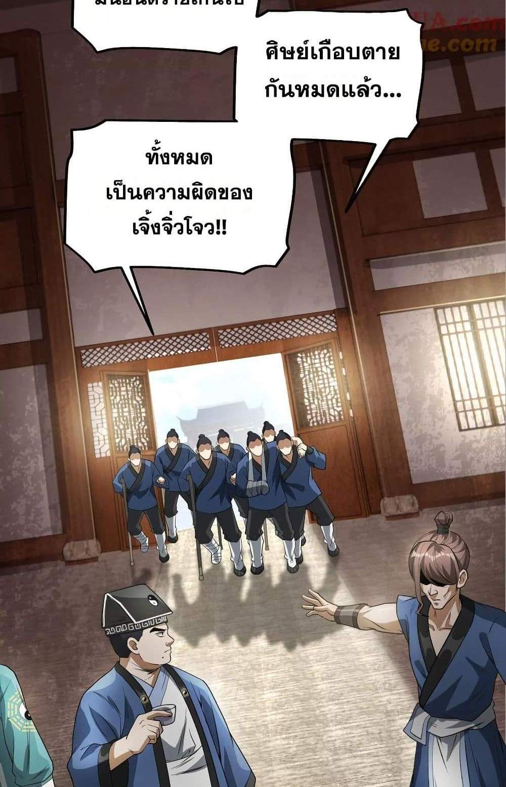 The Creators แปลไทย