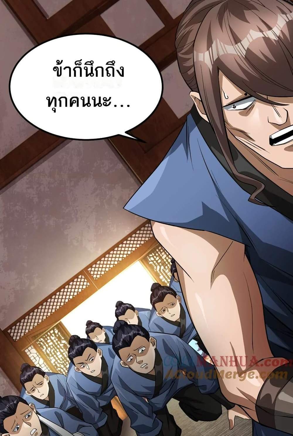 The Creators แปลไทย