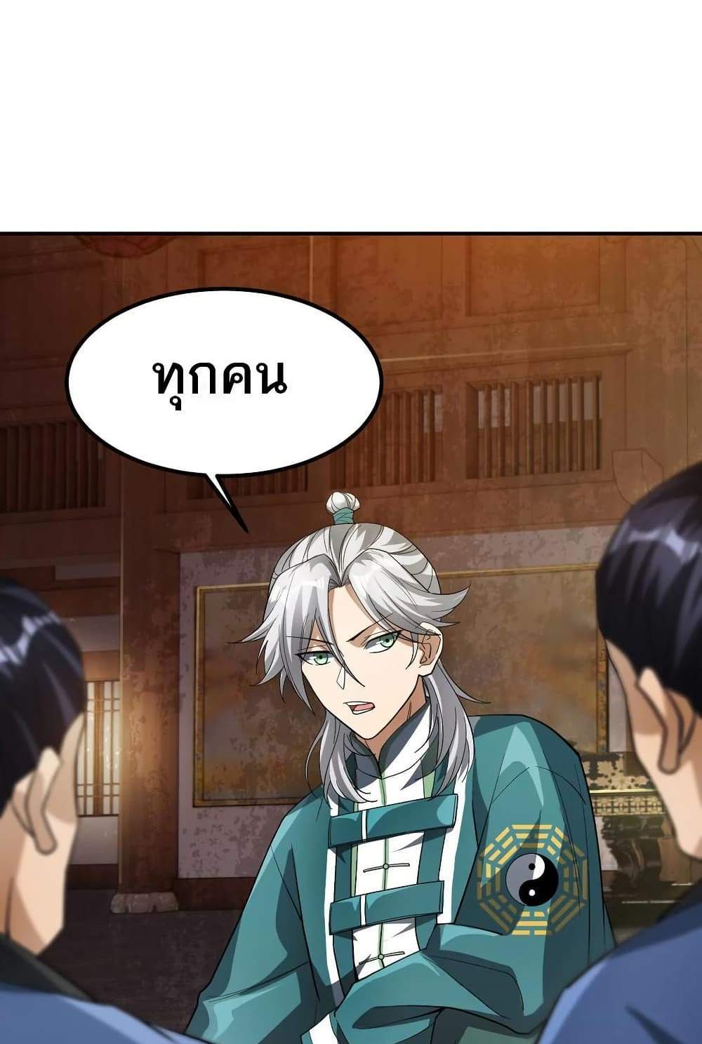 The Creators แปลไทย