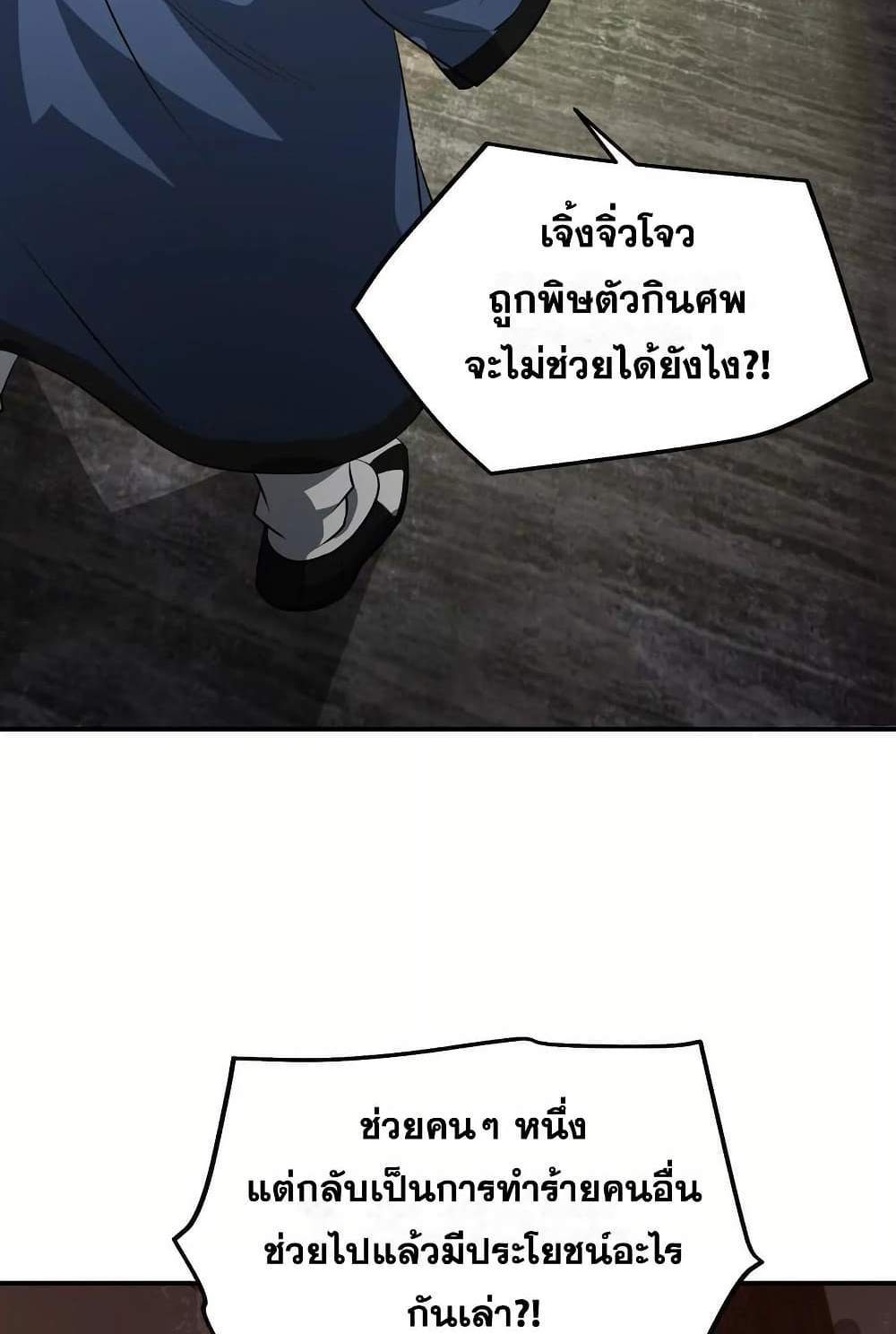 The Creators แปลไทย