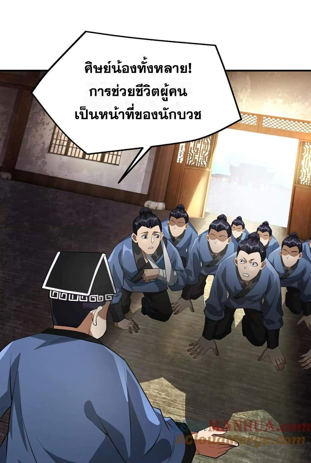 The Creators แปลไทย