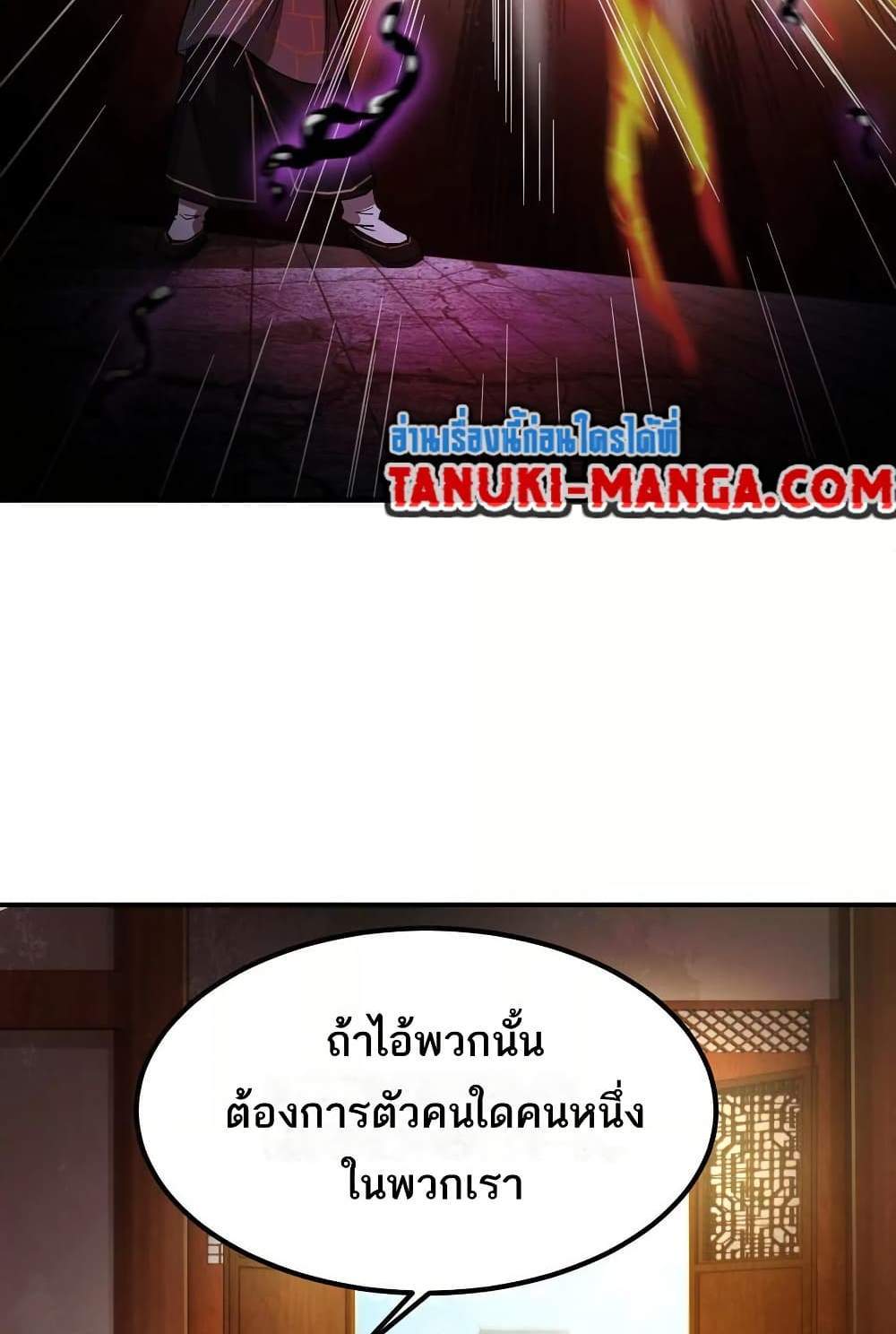 The Creators แปลไทย