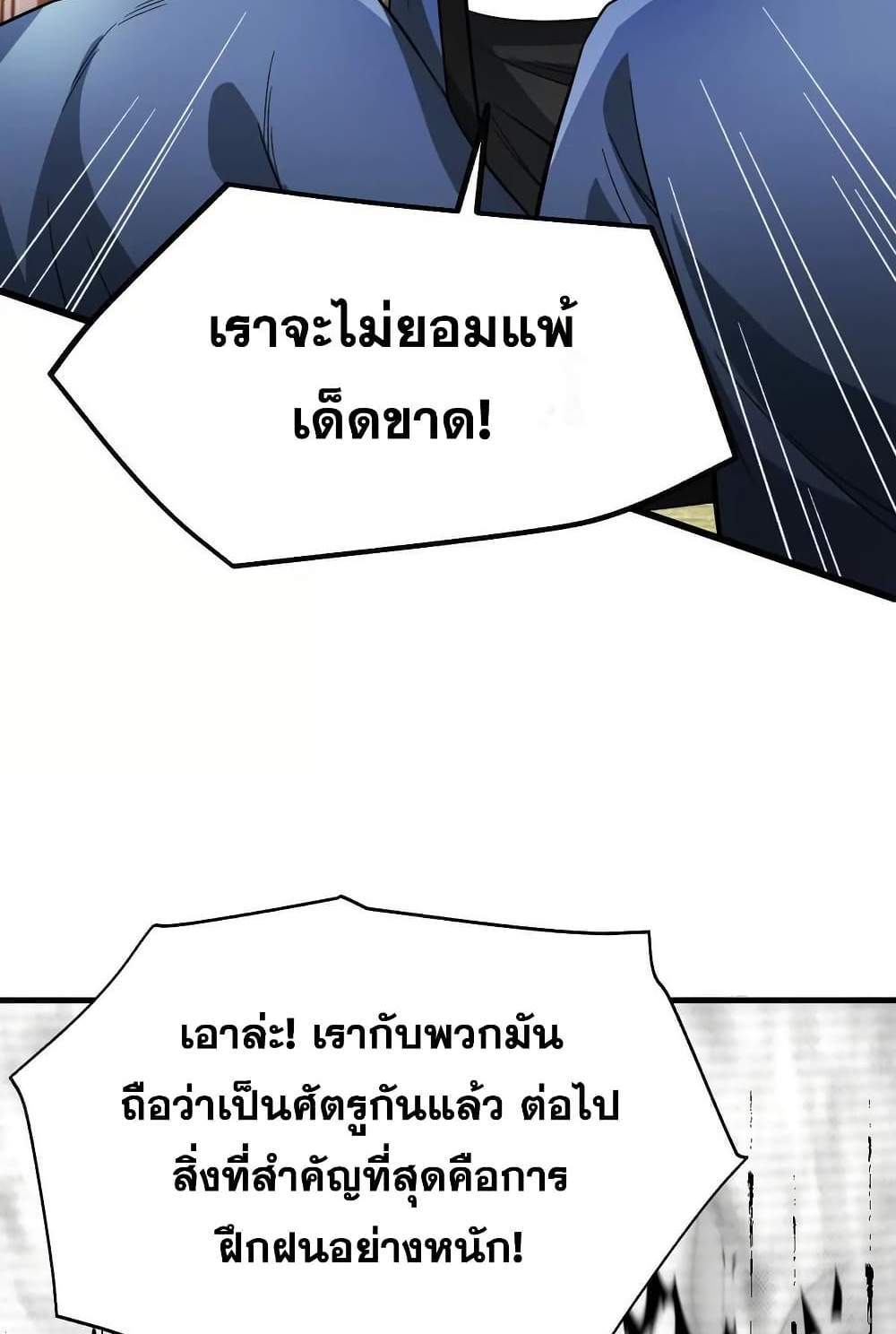 The Creators แปลไทย