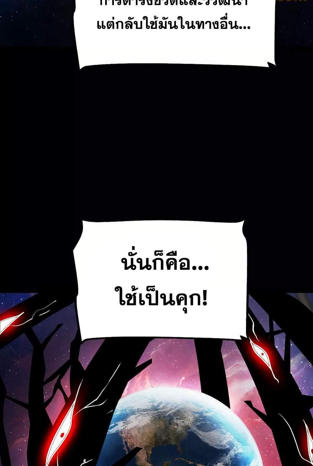The Creators แปลไทย