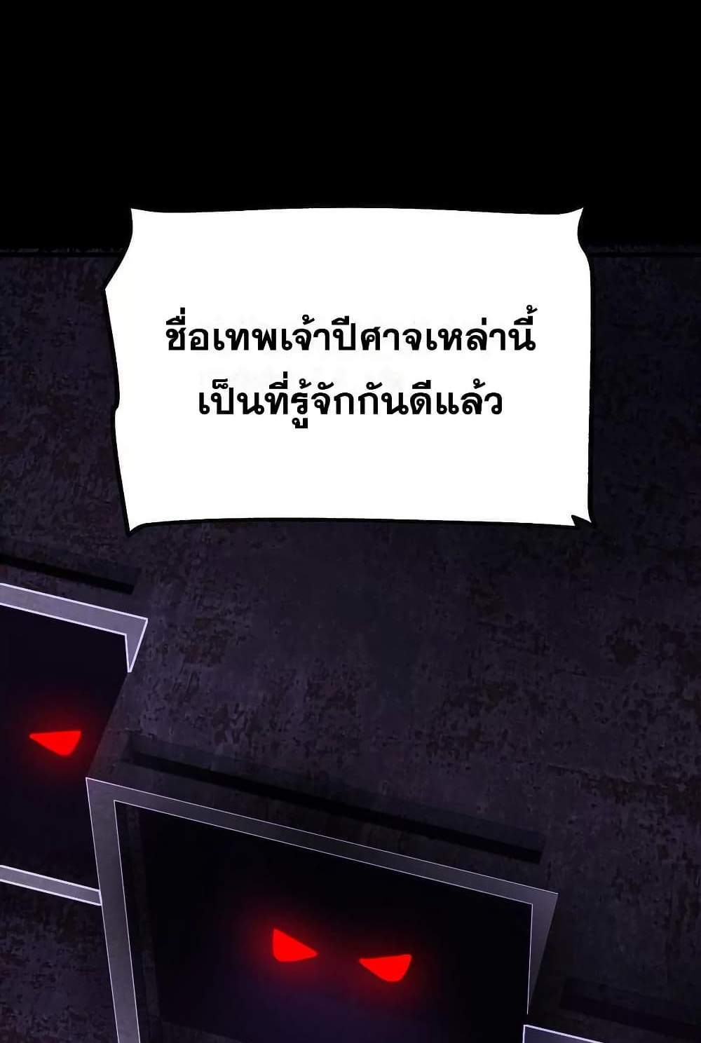 The Creators แปลไทย