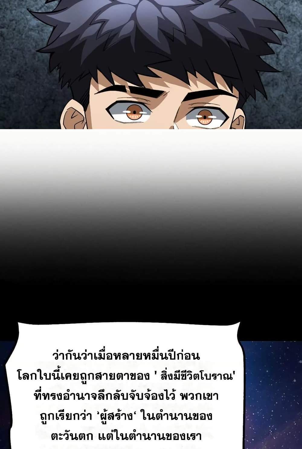 The Creators แปลไทย