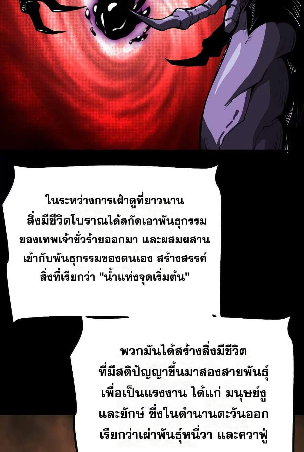 The Creators แปลไทย