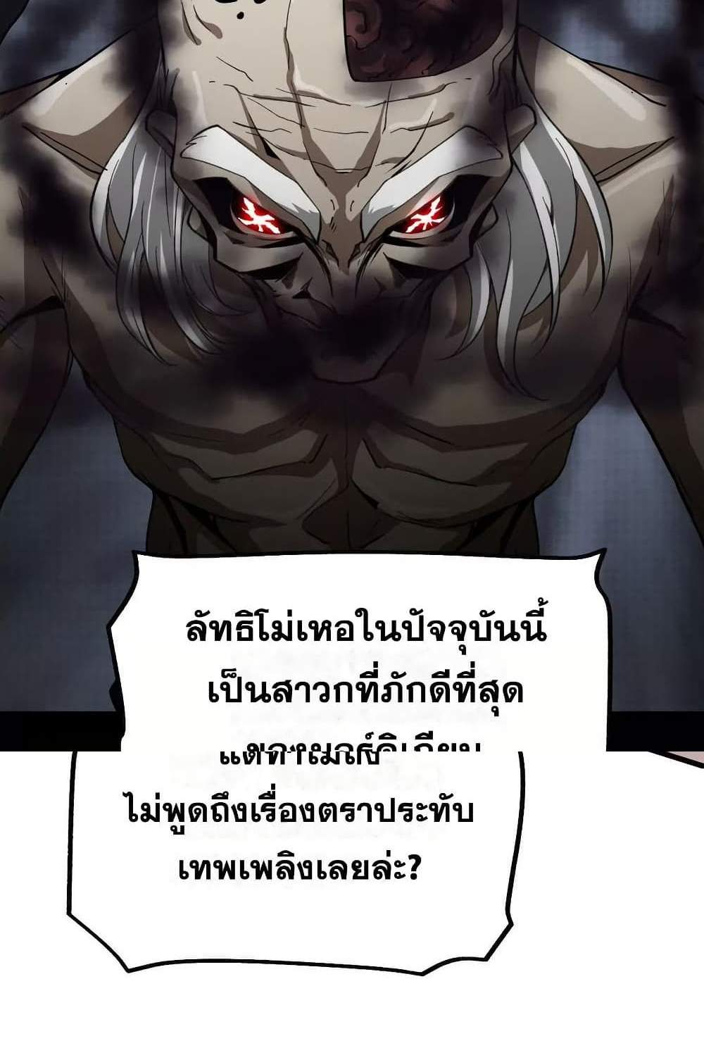 The Creators แปลไทย