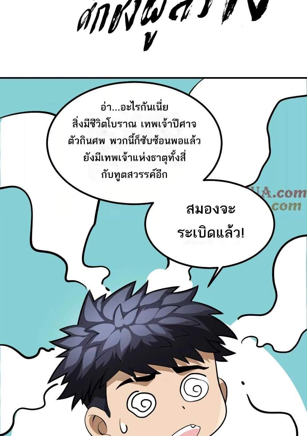 The Creators แปลไทย