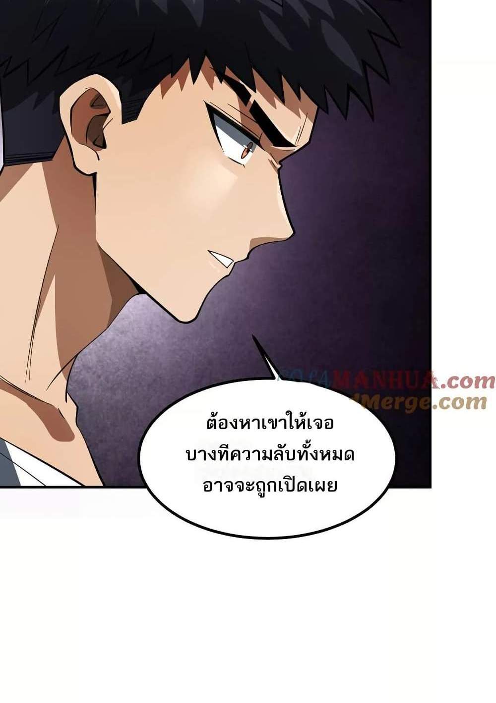 The Creators แปลไทย