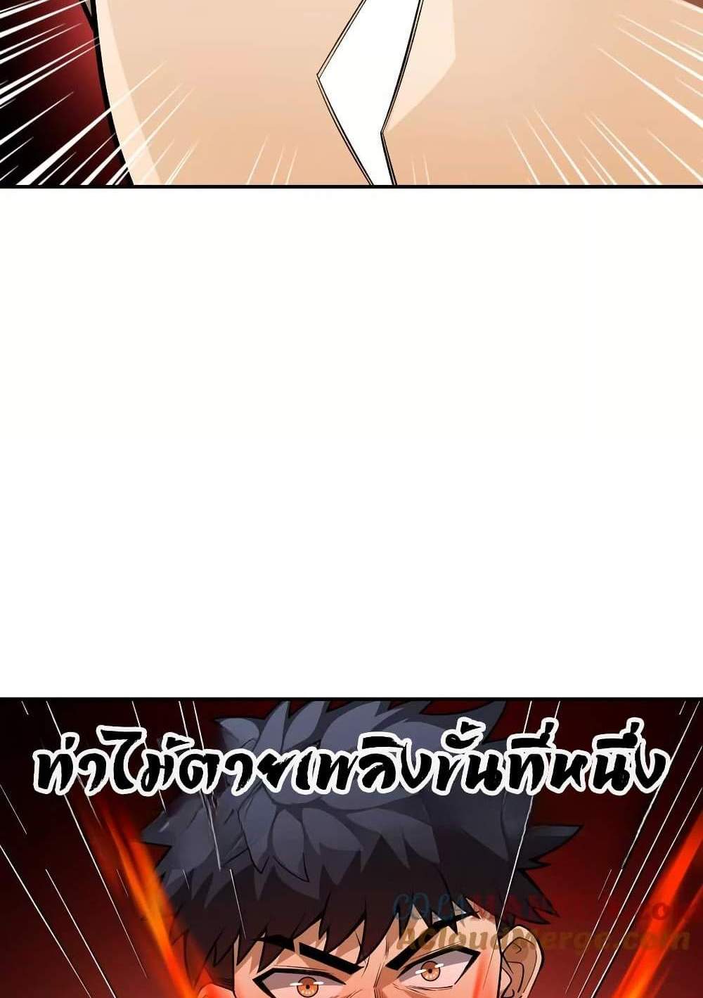 The Creators แปลไทย