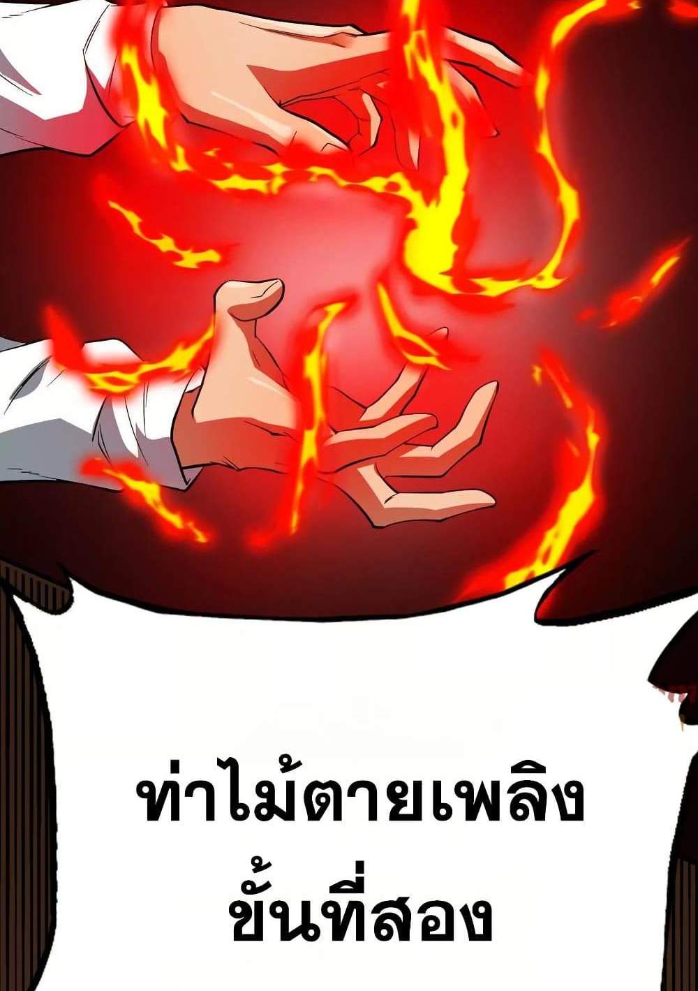 The Creators แปลไทย
