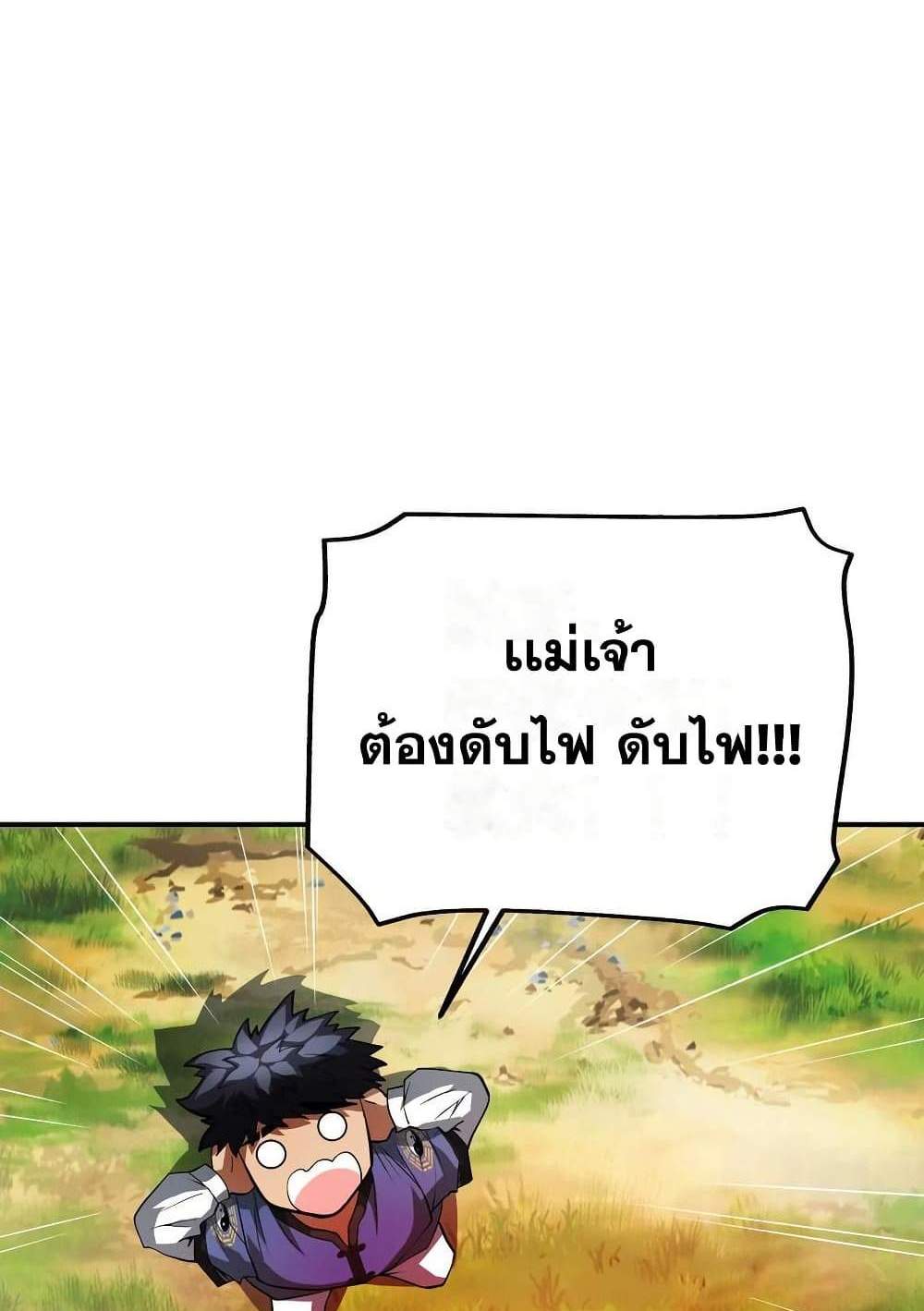 The Creators แปลไทย