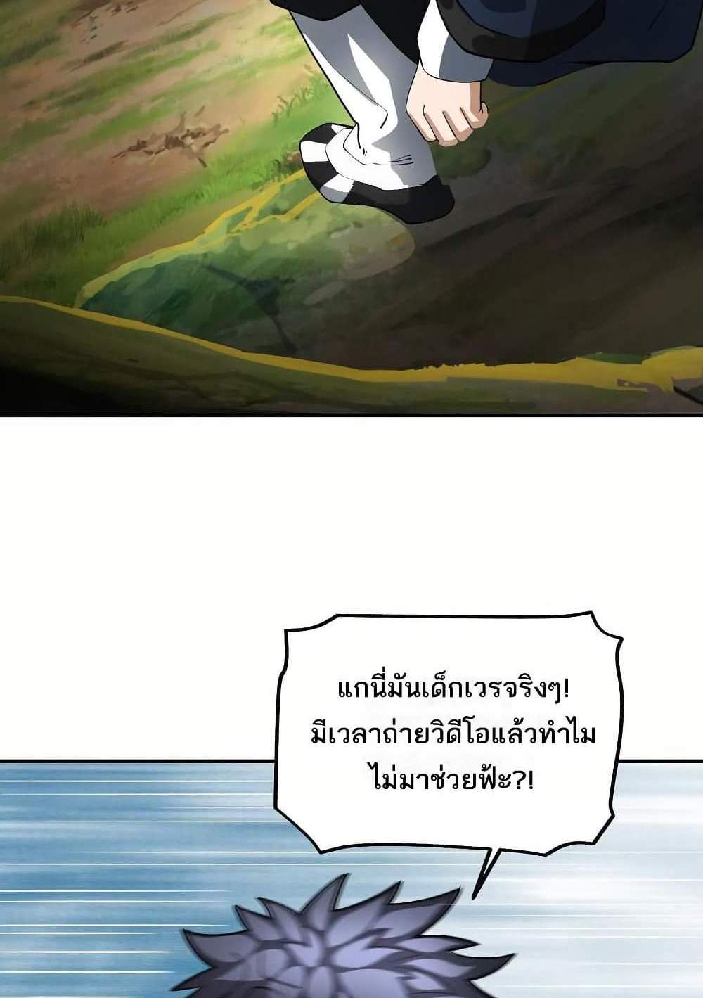 The Creators แปลไทย