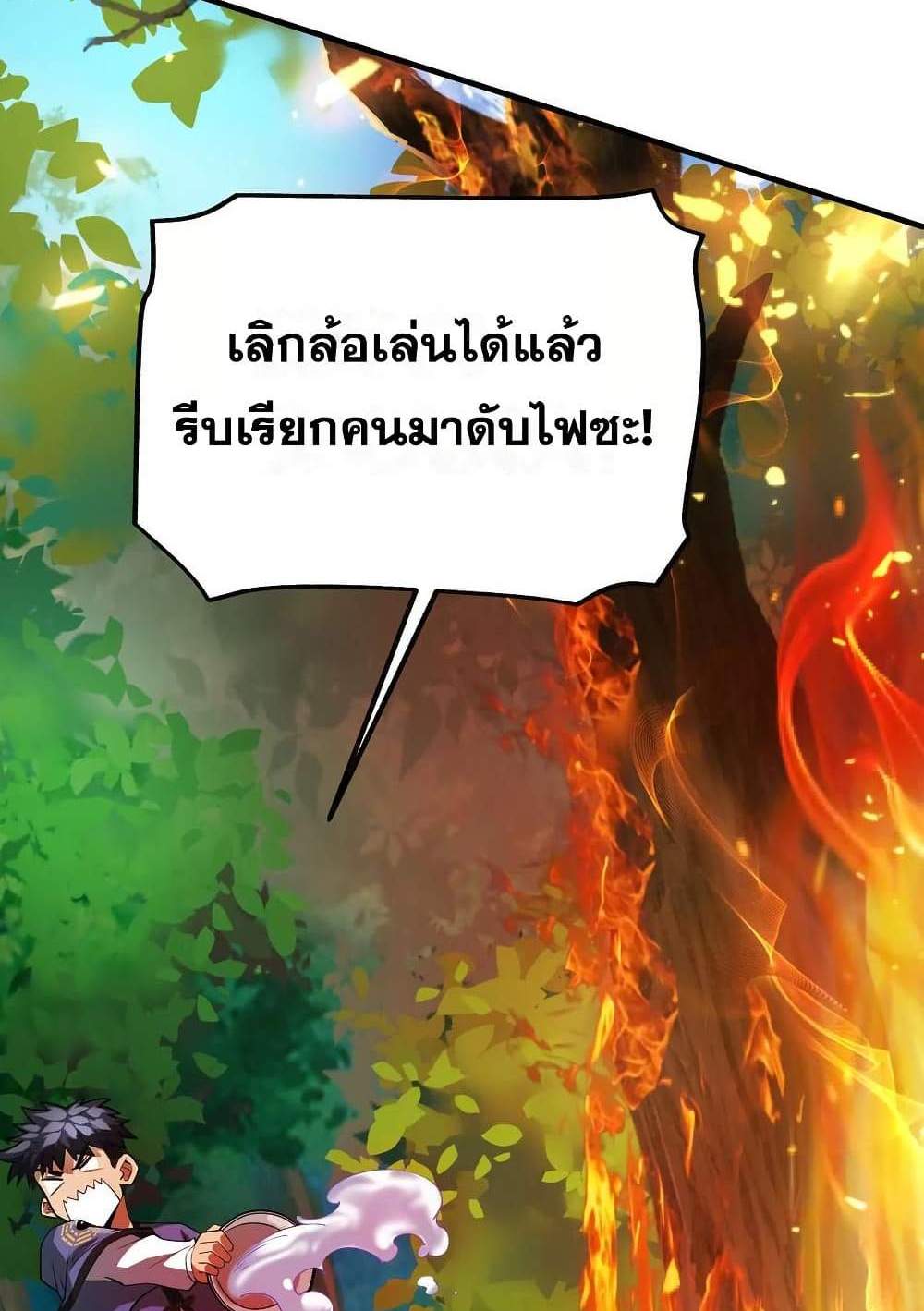 The Creators แปลไทย