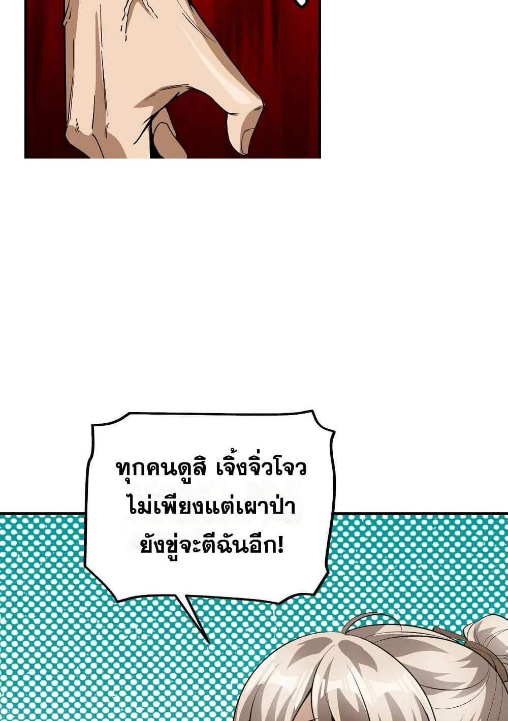 The Creators แปลไทย
