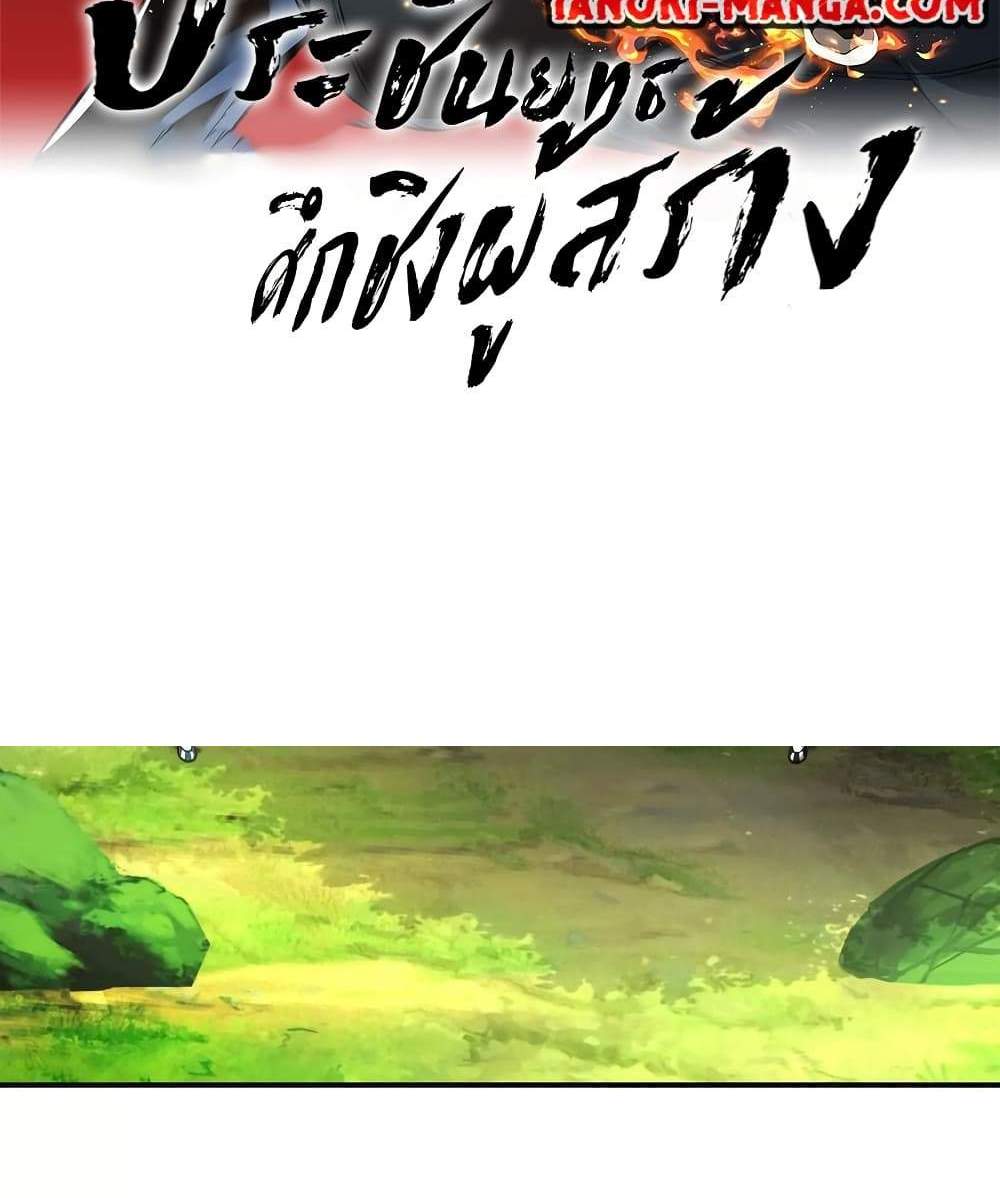 The Creators แปลไทย