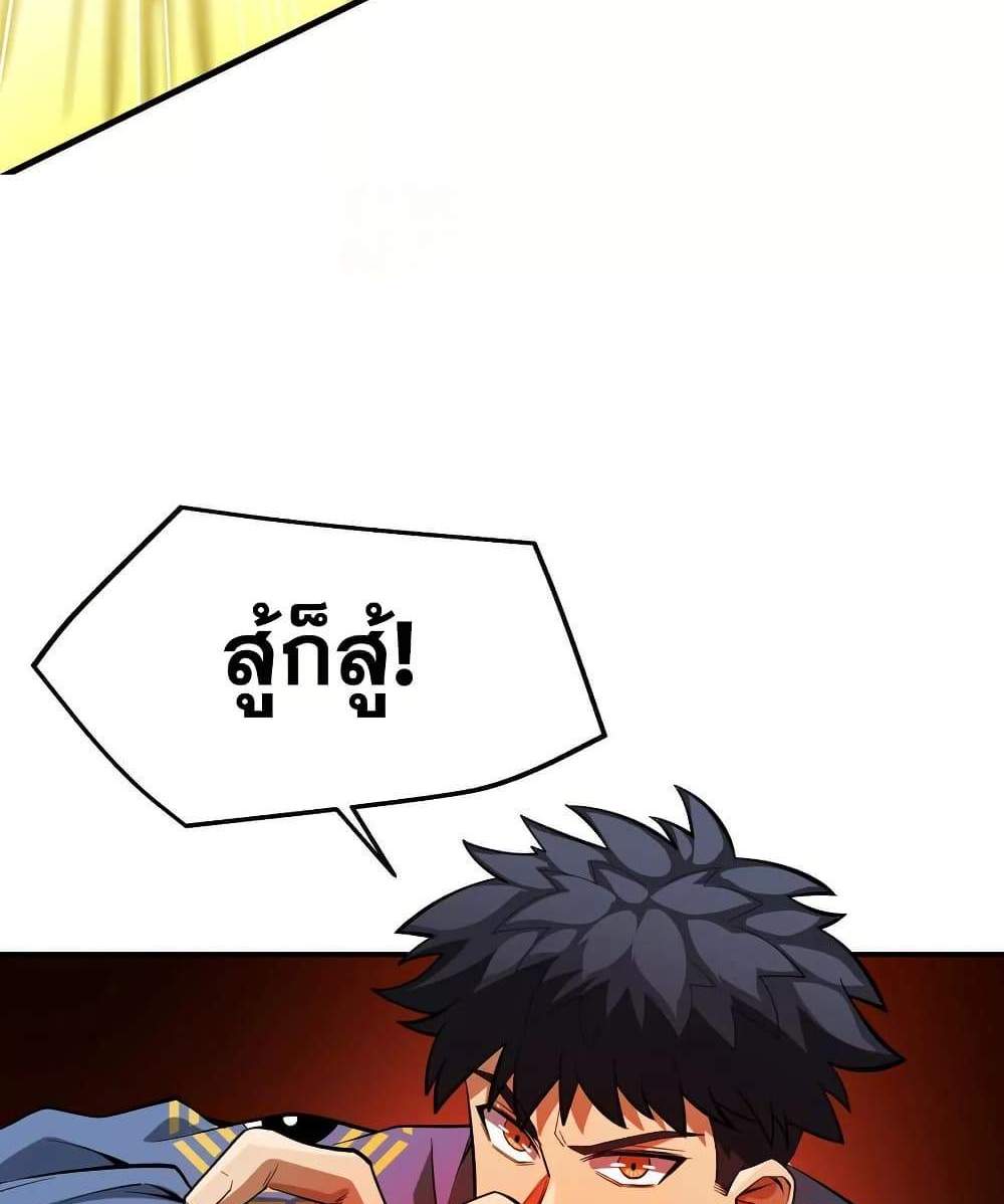 The Creators แปลไทย