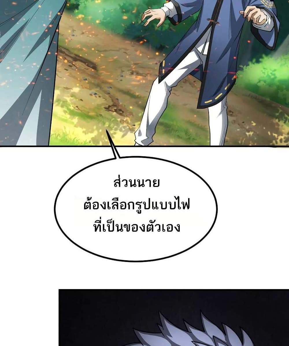 The Creators แปลไทย