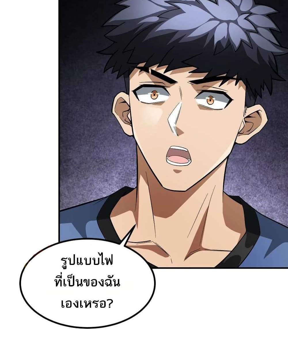 The Creators แปลไทย