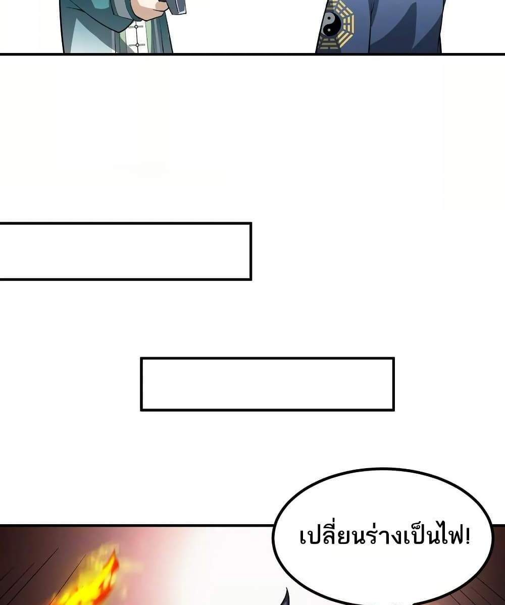 The Creators แปลไทย