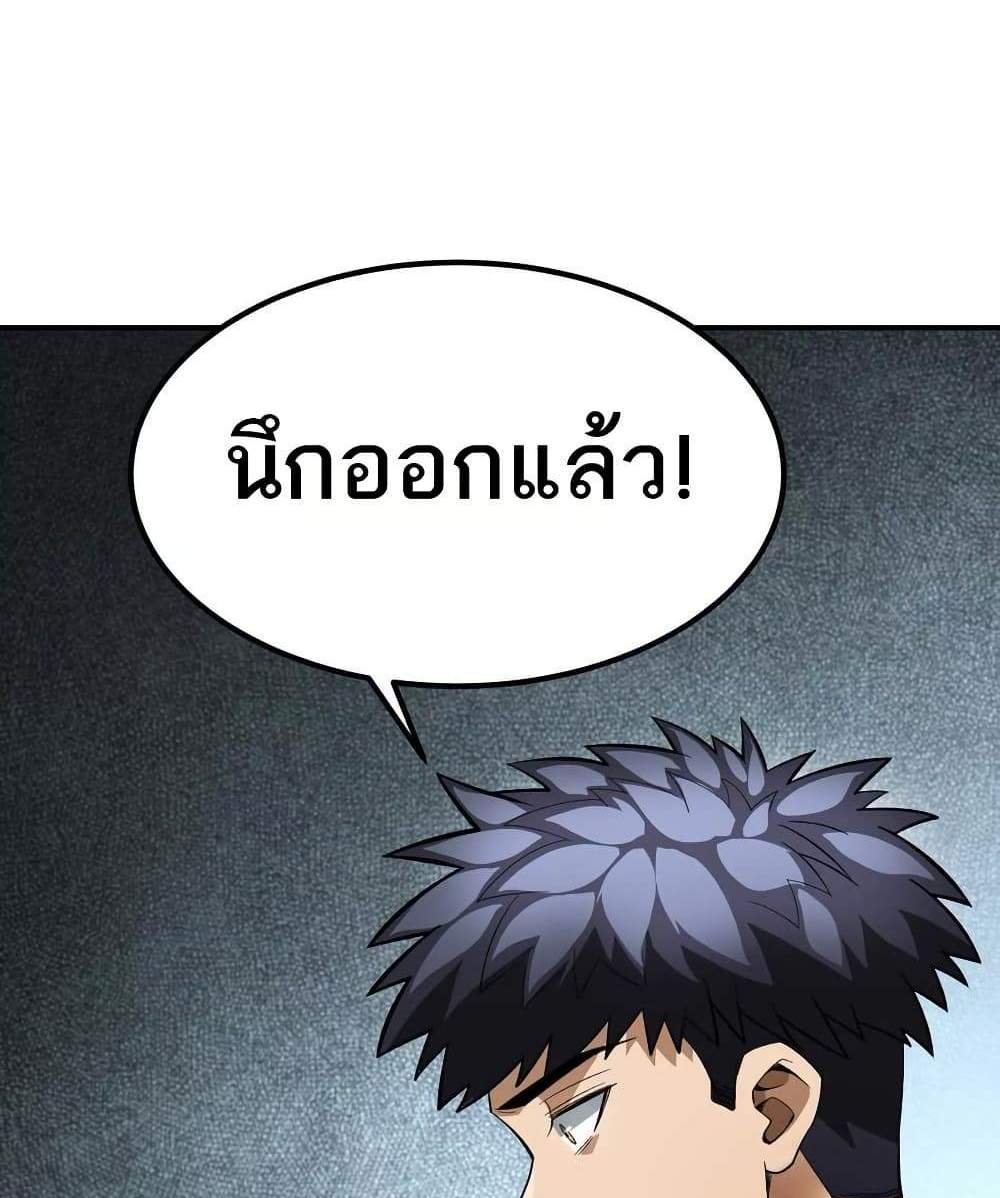 The Creators แปลไทย