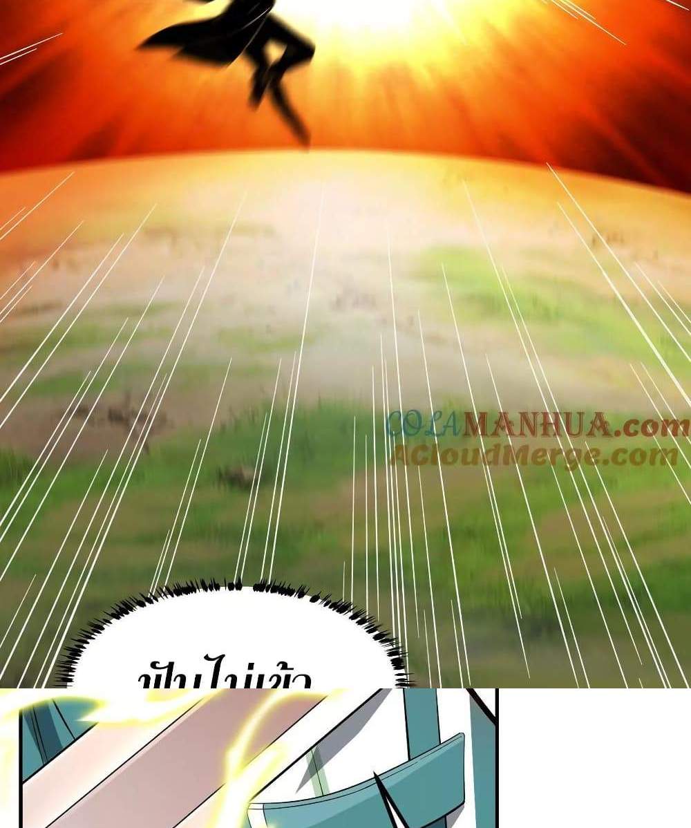 The Creators แปลไทย