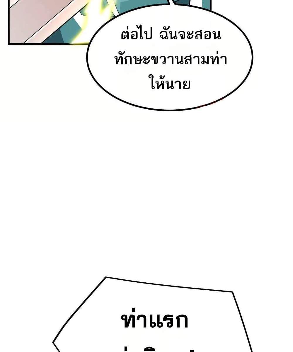 The Creators แปลไทย