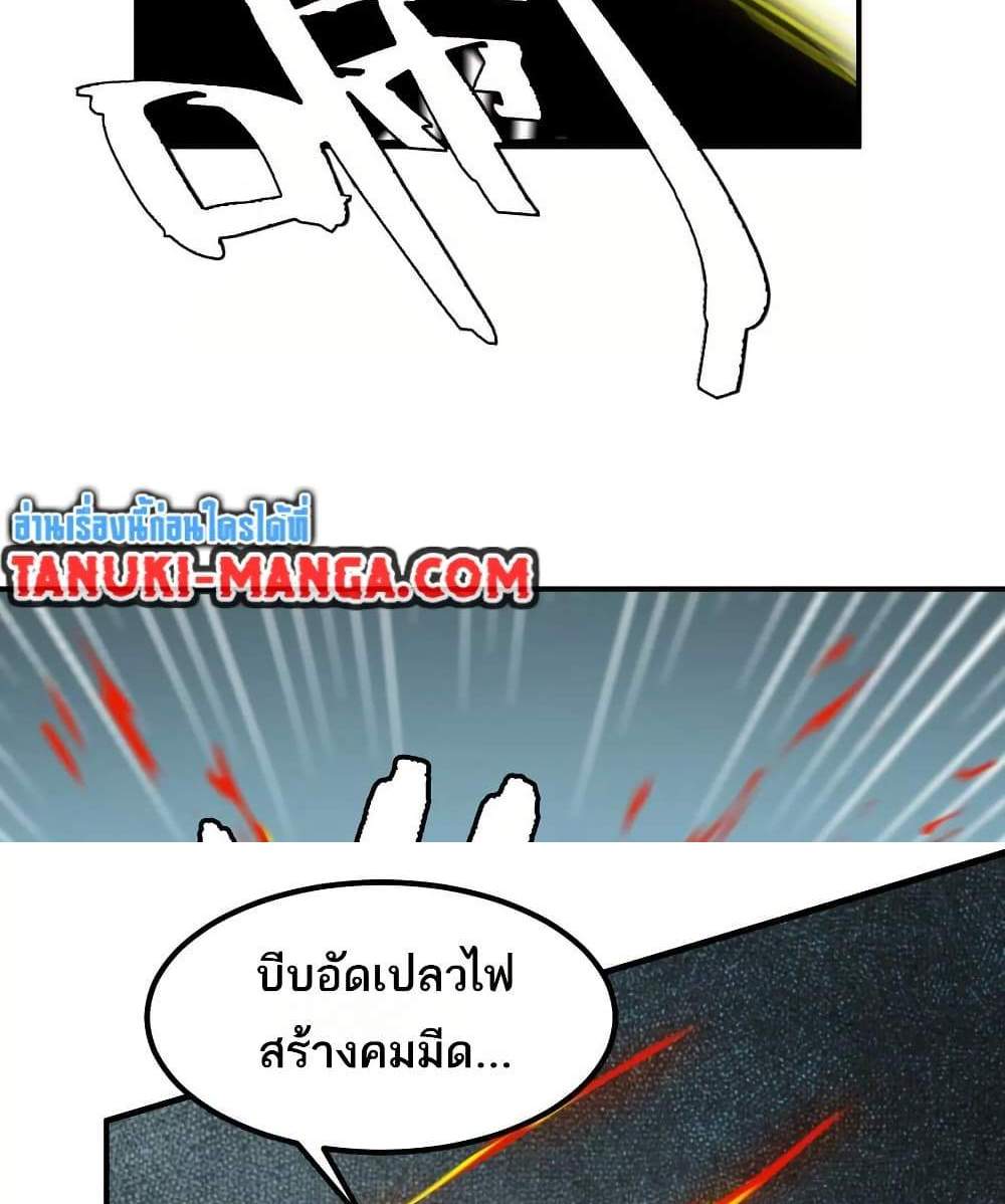 The Creators แปลไทย