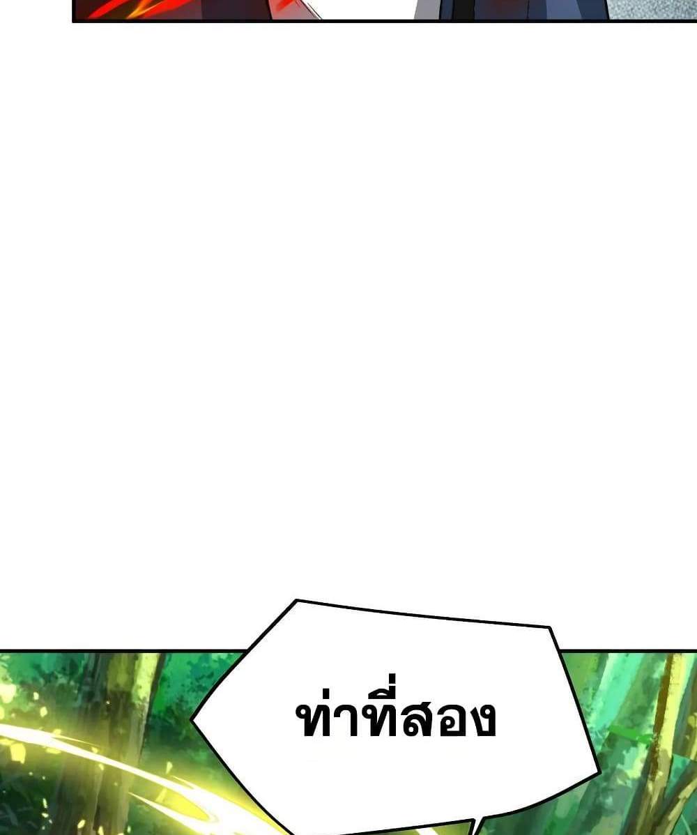 The Creators แปลไทย