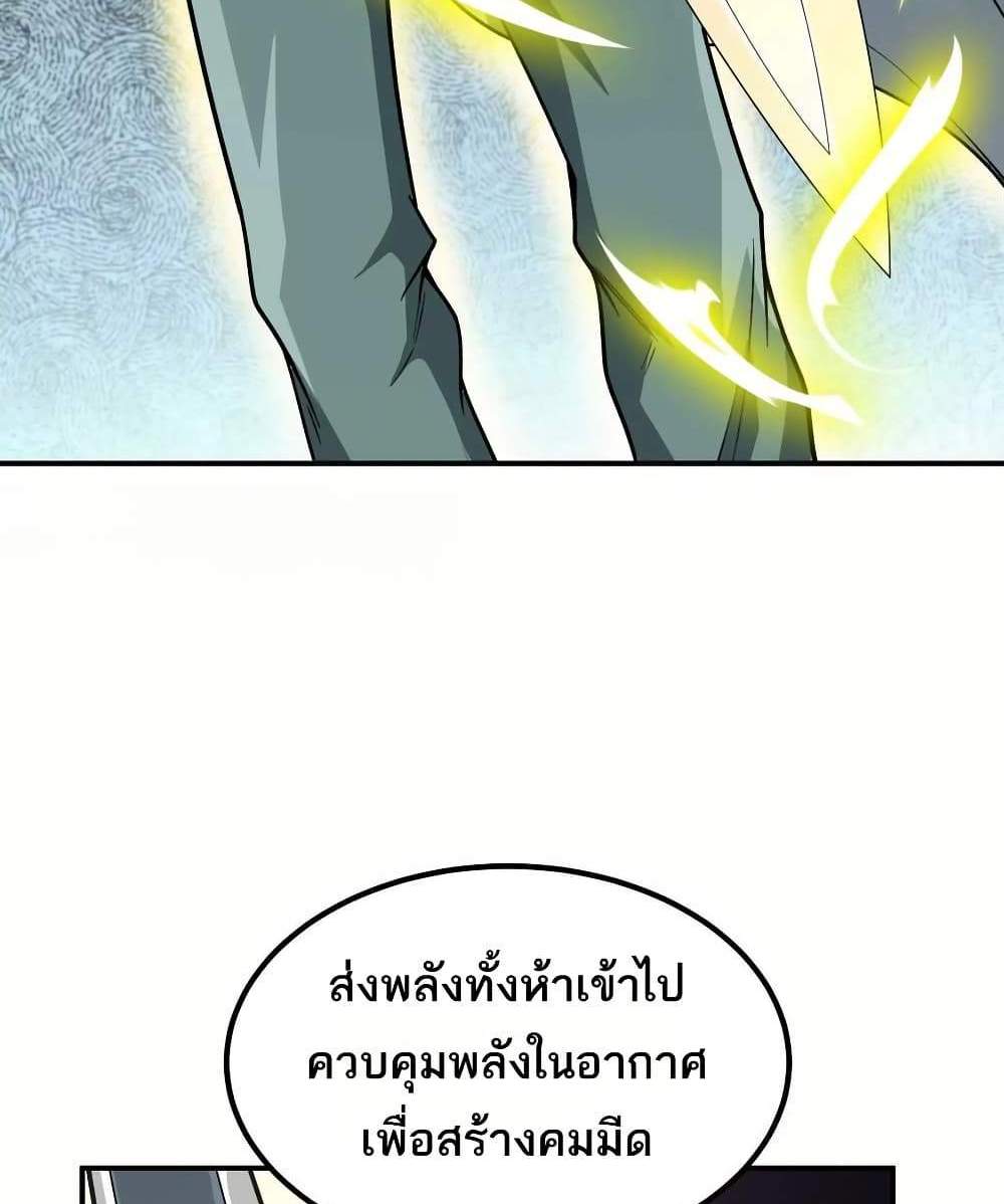 The Creators แปลไทย