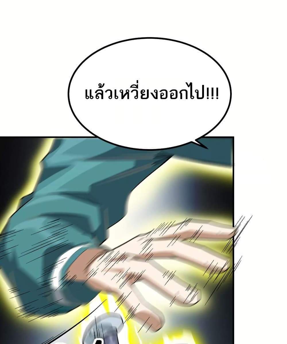 The Creators แปลไทย