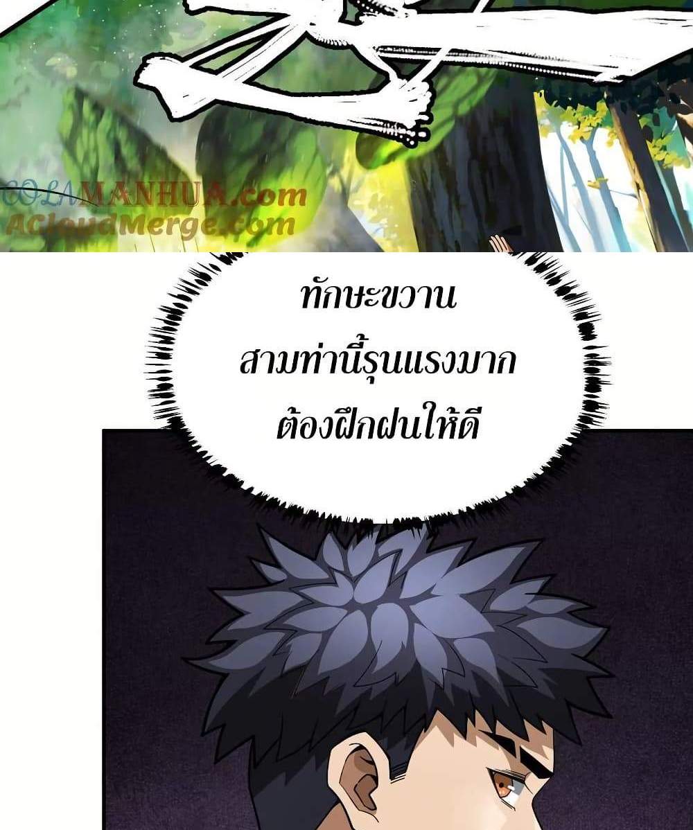 The Creators แปลไทย
