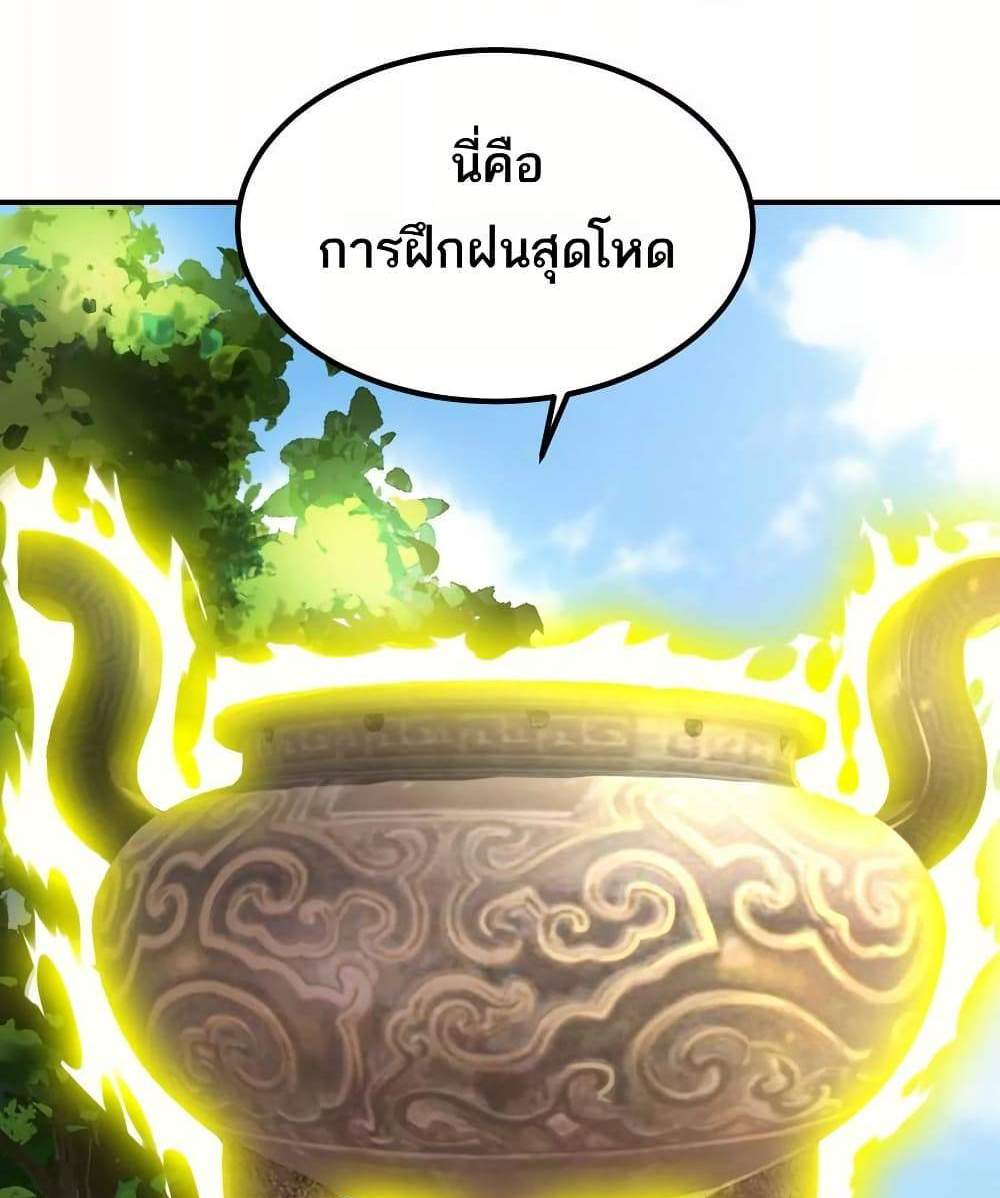 The Creators แปลไทย