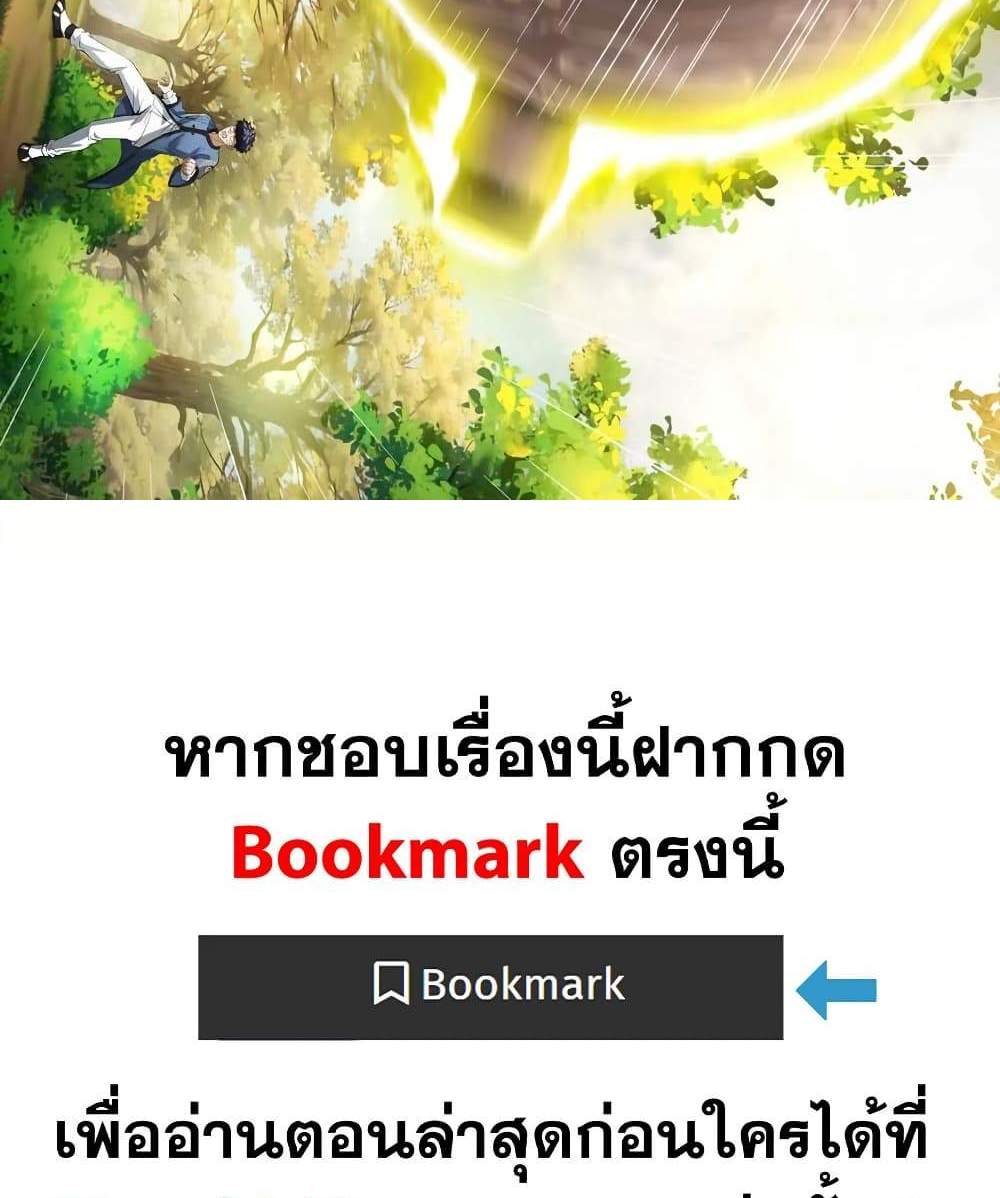 The Creators แปลไทย