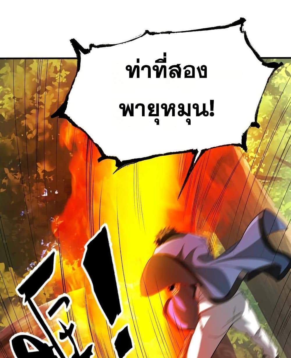 The Creators แปลไทย