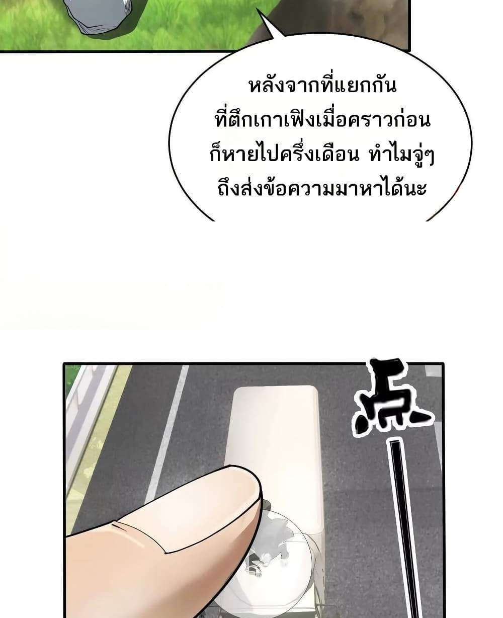 The Creators แปลไทย