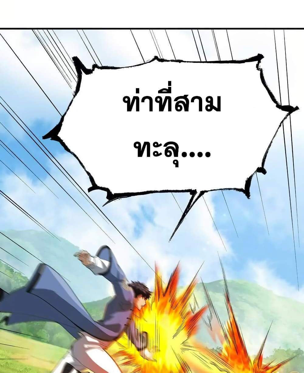 The Creators แปลไทย