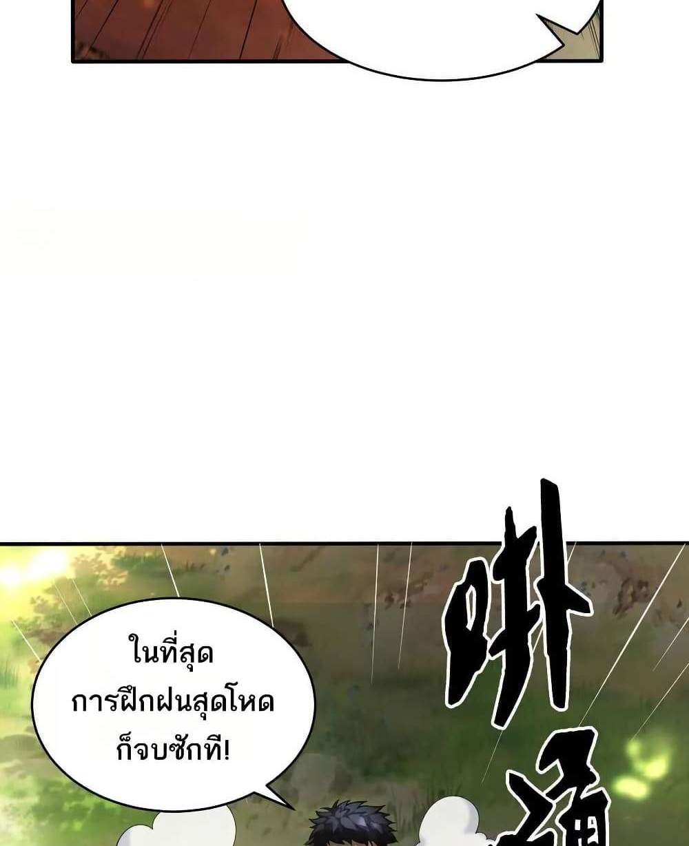 The Creators แปลไทย