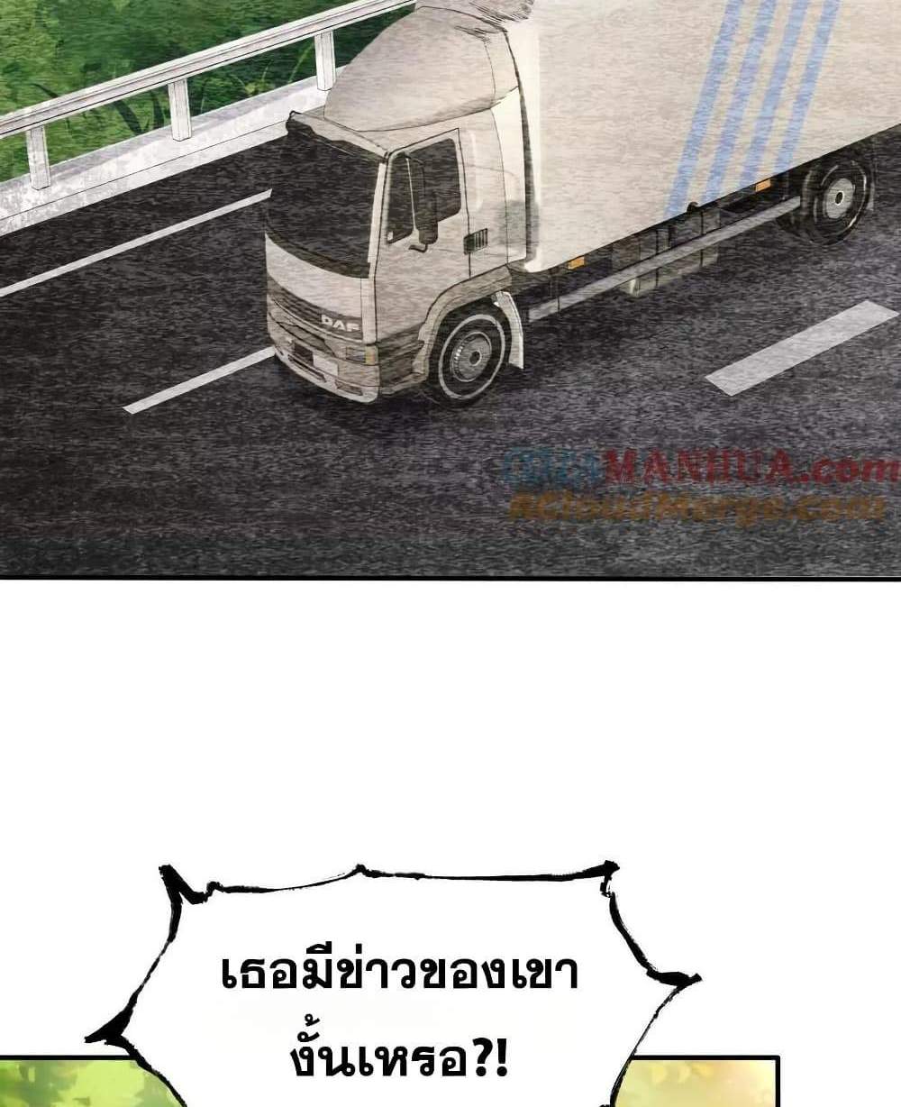 The Creators แปลไทย