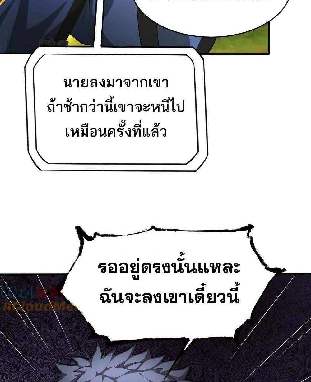 The Creators แปลไทย