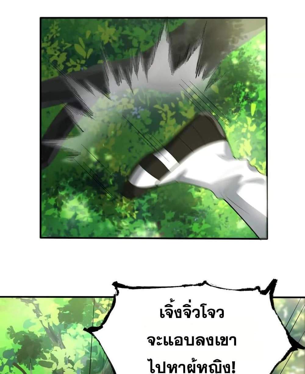 The Creators แปลไทย