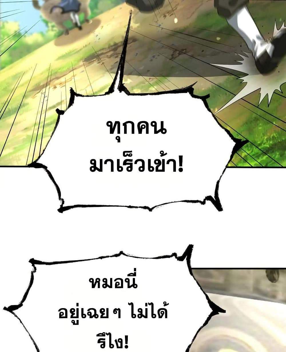The Creators แปลไทย