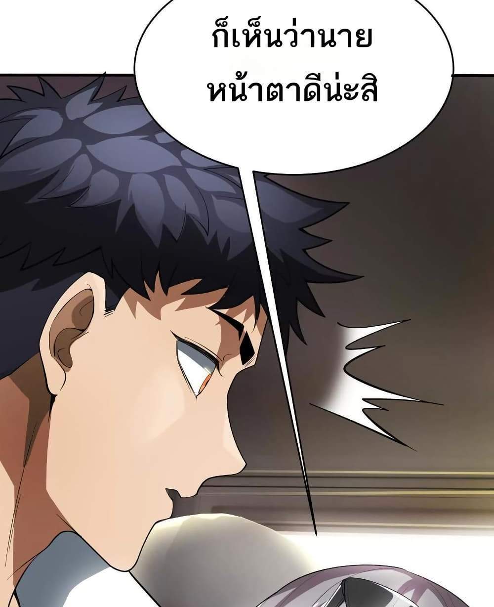 The Creators แปลไทย